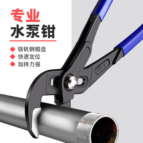 水泵钳多功能万管钳大开口管子钳