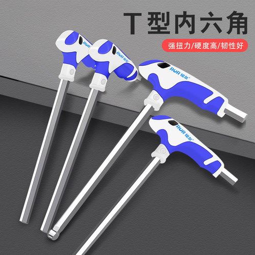 T型内六角扳手单个平球头