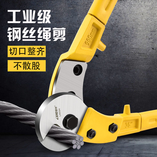 钢丝绳剪刀剪油刹车线铅封晾衣剪