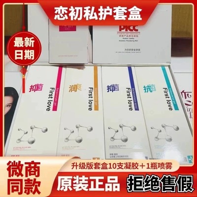 初恋凝胶套盒邦佰修官方旗舰正品
