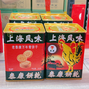 上海风味泰康万年青饼干葱油味458g/罐办公室下午茶休闲零食小吃