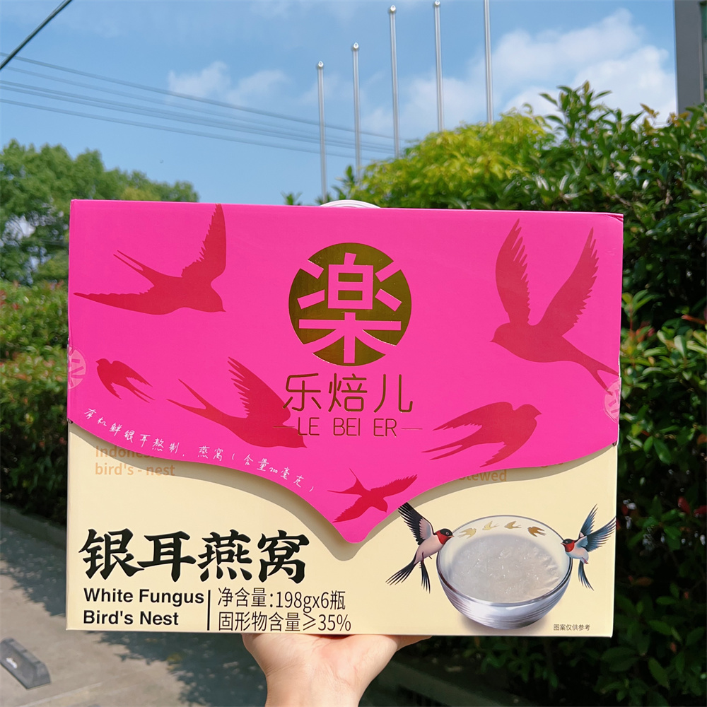 乐焙儿银耳燕窝即食礼盒