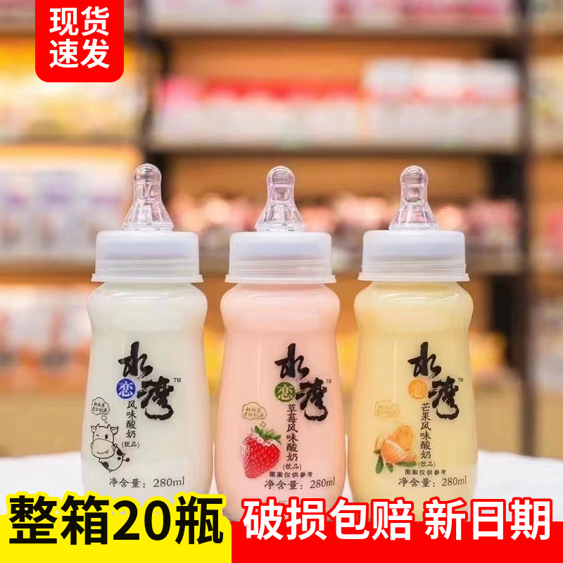整箱280ml草莓芒果风味酸奶包邮