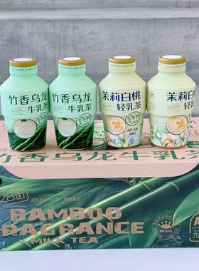 第28街茉莉白桃轻乳茶奶茶饮料320g*5瓶竹香乌龙牛乳茶饮料下午茶