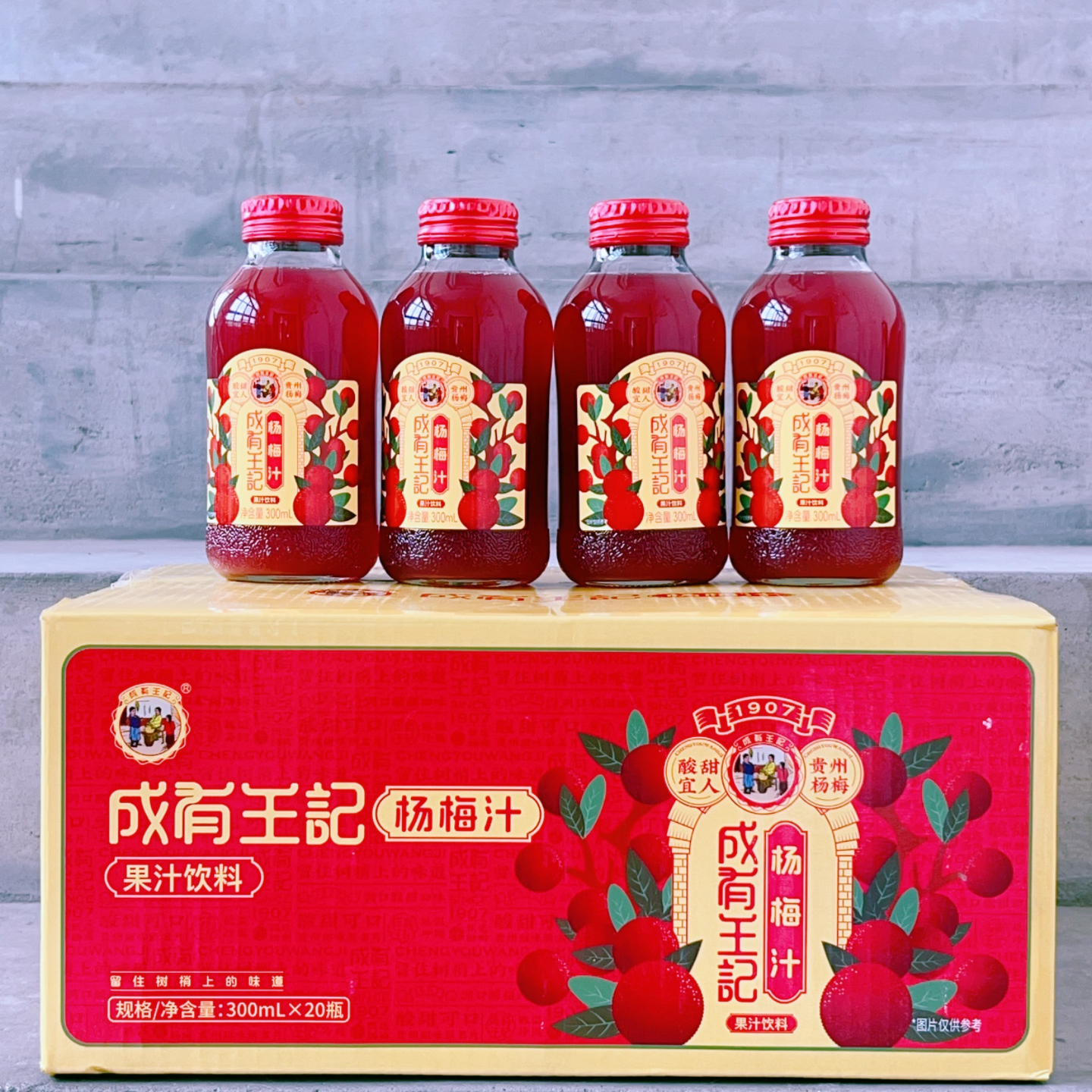 贵州成有王记杨梅果汁饮料300ml*4瓶烧烤聚会解渴饮品便携装