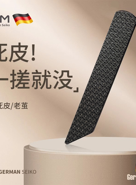 LHM纳米打磨器去手上死皮角质磨脚锉磨皮神器去手部老茧指缝搓条