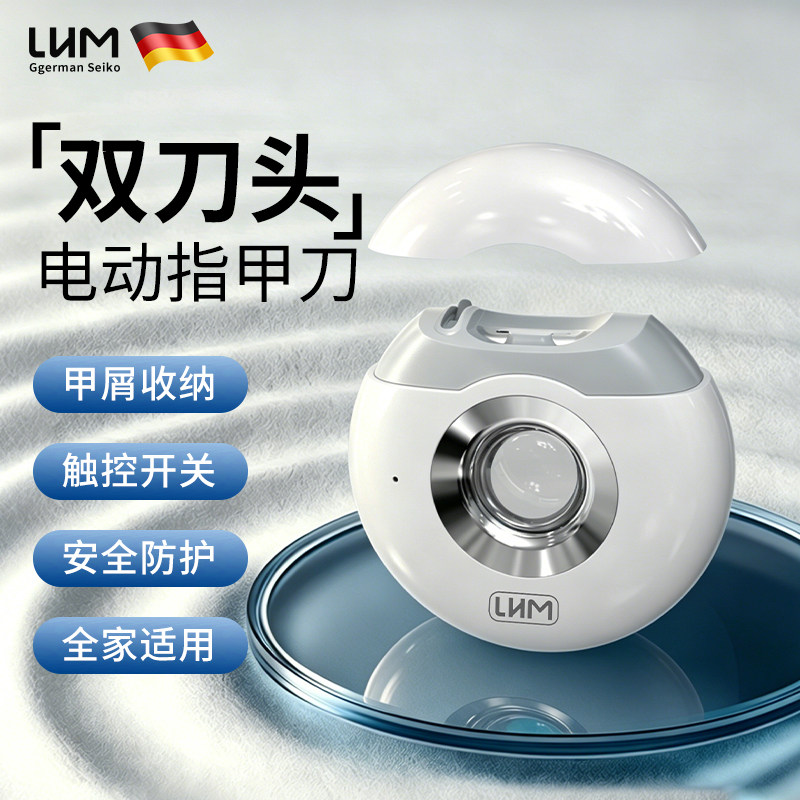 LHM全自动双刀头手脚两用磨甲器