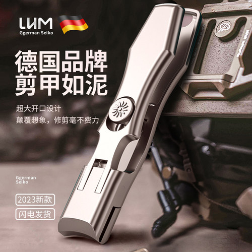 【德国品牌】防飞溅大开口指甲刀