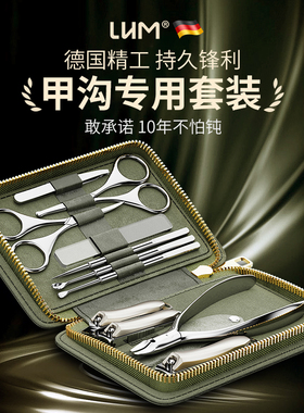 LHM指甲刀套装家用指甲剪高端甲沟嵌甲专用修甲工具炎鹰嘴钳修脚