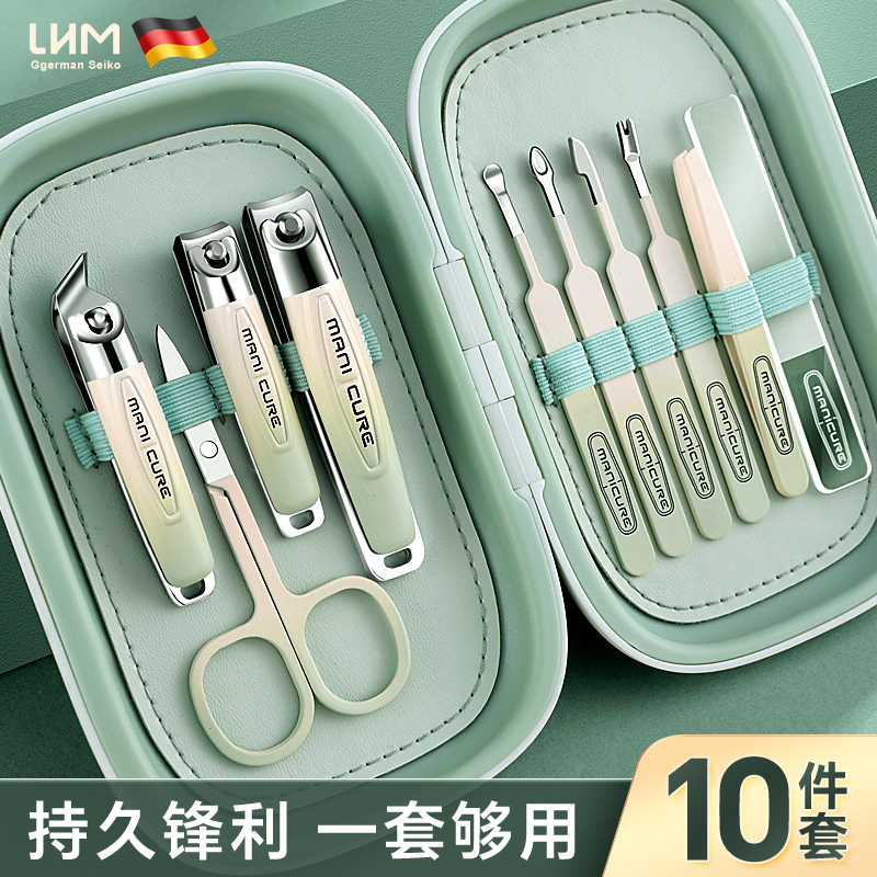 LHM指甲刀套装碳钢材质