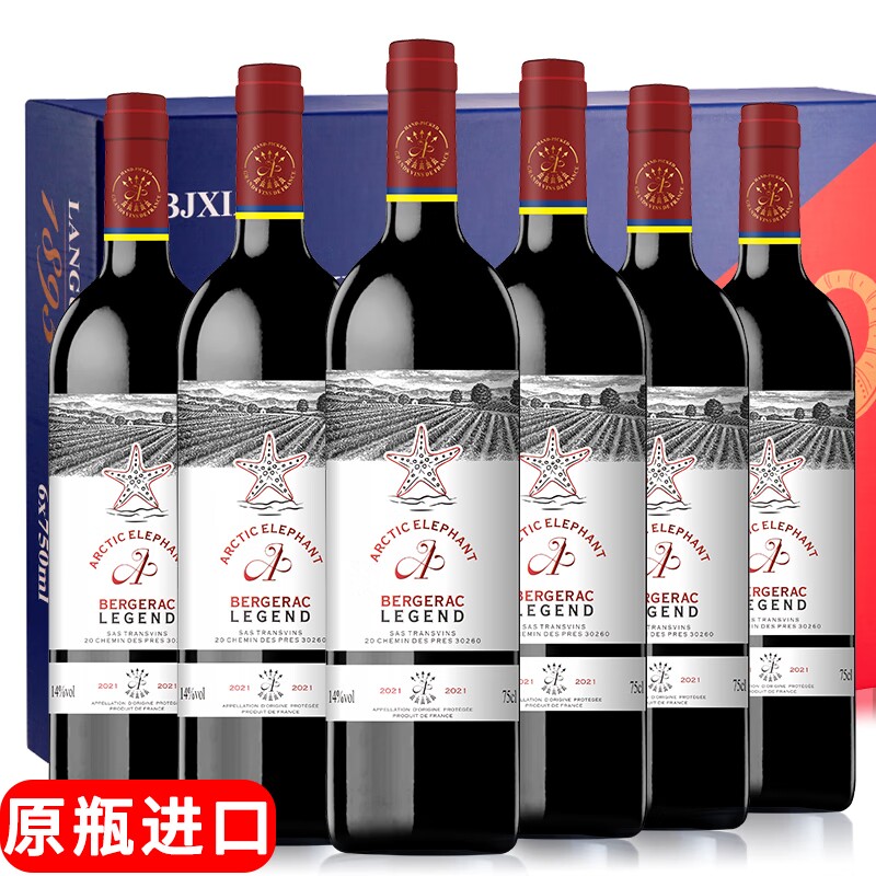 法国原瓶进口红酒aop级干红葡萄酒750ml*6瓶北极象红酒整箱送礼盒