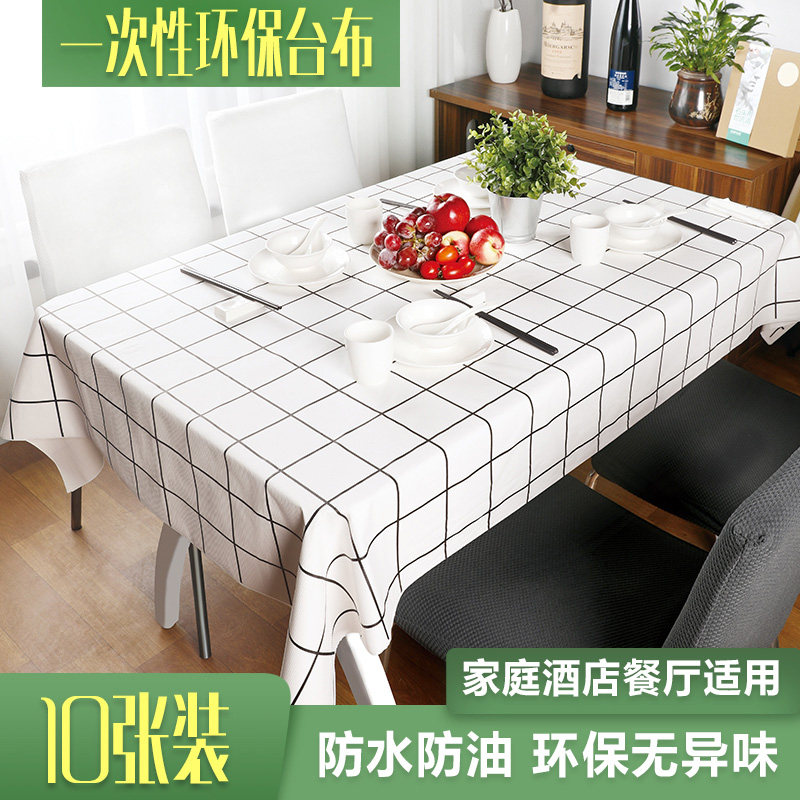 派对餐桌布世凯生活一次性