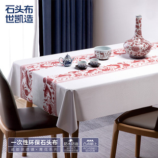 世凯纸塑一次性台布防水环保可降解家用餐厅酒店桌布印花加厚桌布