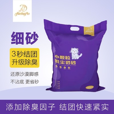 小颗粒天然膨润土细砂A米猫砂低尘结团除臭不粘底净味干净祛味