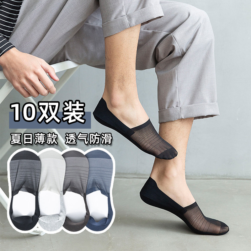 短袜夏季超薄透气冰丝袜非防汗男士大码船袜防掉跟低帮浅口隐形袜