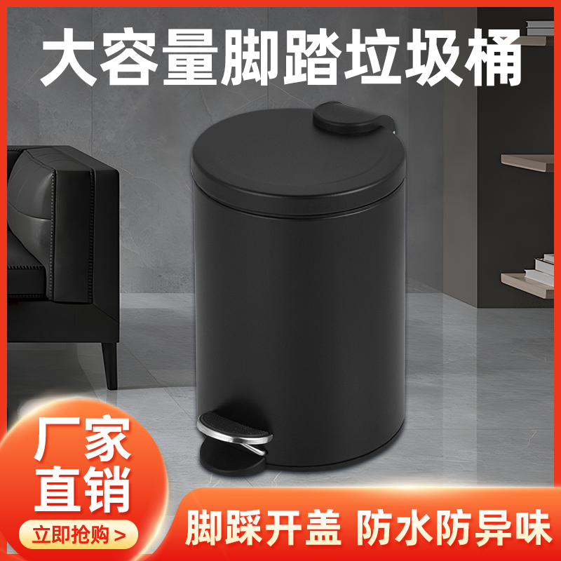 megacasa垃圾桶家用不锈钢脚踏式客厅厨房脚踩带盖大号大容量黑色