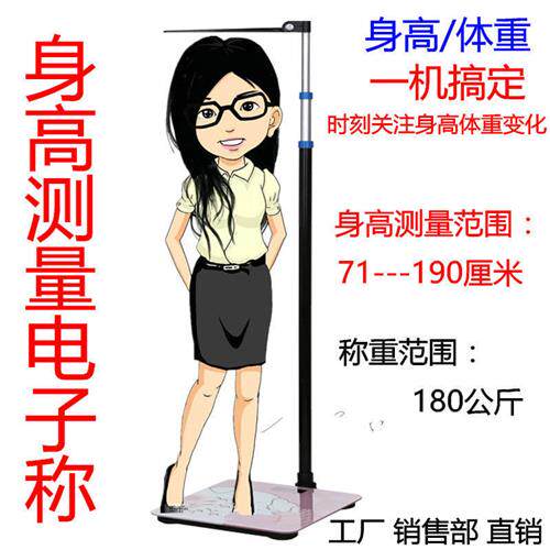 新款包邮USB精准电子称家用儿童成人带量身高体重人体秤幼儿园体