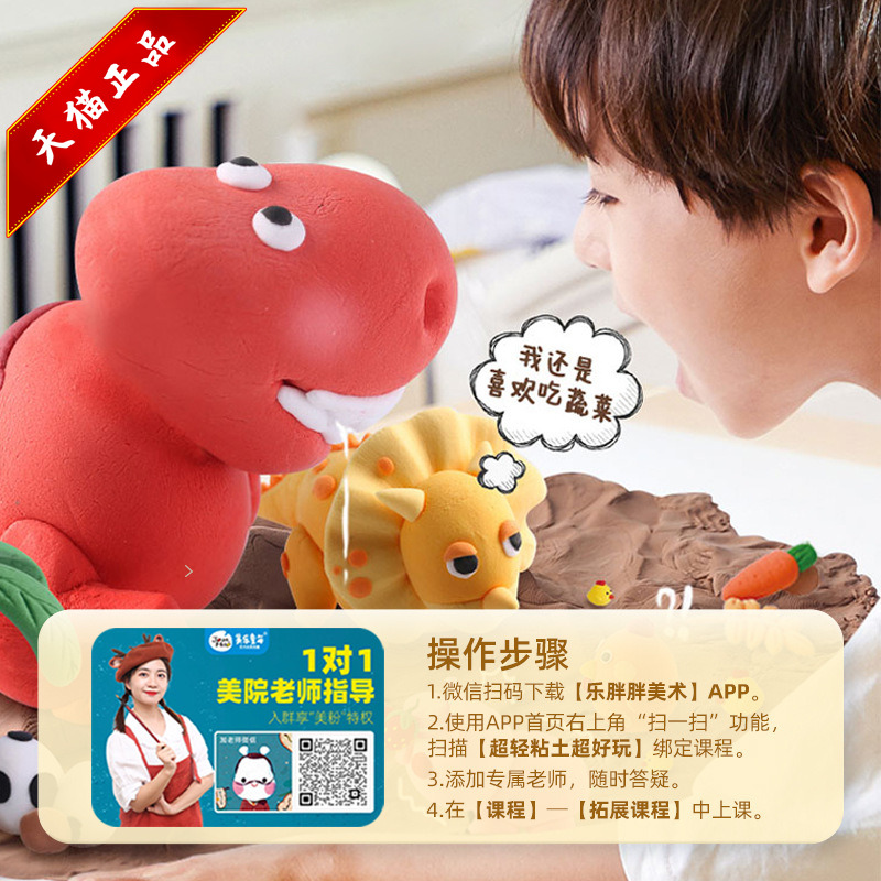 美乐儿童超轻粘土剧场故事diy