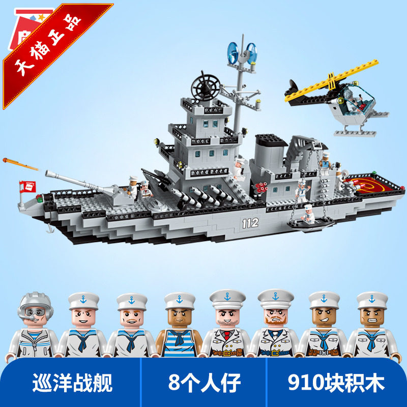 启蒙112巡洋战舰舰艇航母模型军事系列益智拼装积木儿童玩具