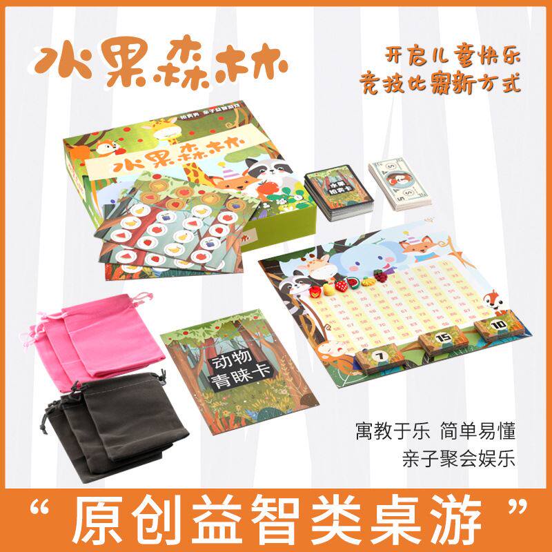 海创水果森林家庭聚会游戏儿童逻辑思维训练亲子互动益智桌游