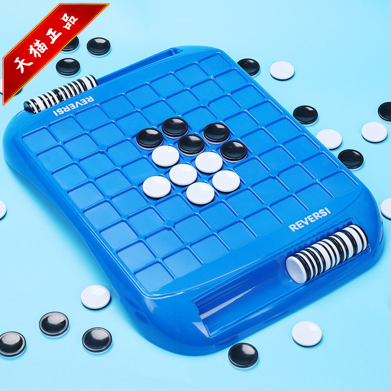 五子棋黑白翻转棋儿童玩具学生初学者奥赛罗棋反转棋游戏棋桌游
