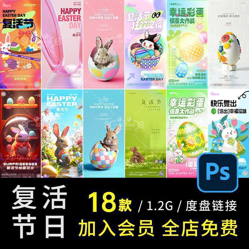 D617复活节日海报彩蛋儿童欢乐温馨兔子鸡蛋彩绘朋友圈宣传PSD,商务/设计服务,设计素材/源文件,淘宝优惠券,粉丝福利购,淘宝优惠卷
