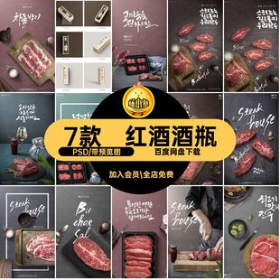 红酒设计PSDpsd木盒甜临干红酒素材洋酒包装出脚葡萄酒瓶样机贴图