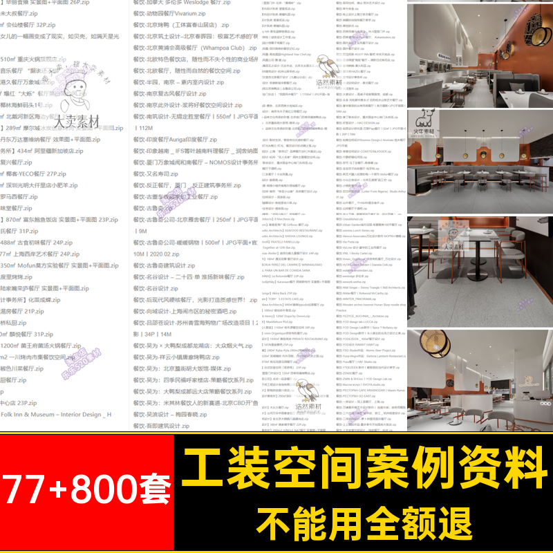 餐饮空间名师设计案例合集工装餐厅方案CAD施工图实景效果图参考