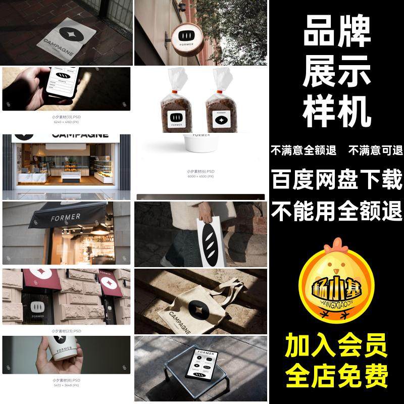 模板品牌套样机72VI只能PSD贴图样机PSDVI72样机只能72只能72VI