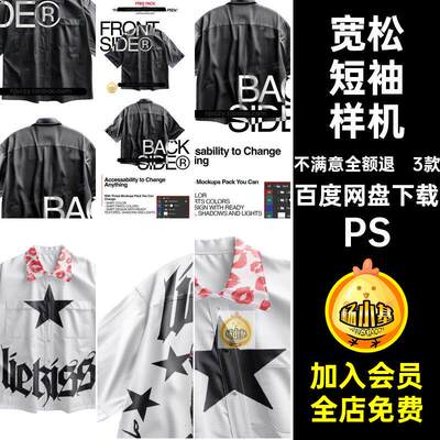 3款polo衫短袖样机贴图样机PoloPS宽松恤街头设计T服