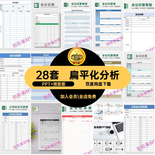 28套信息品管形图扁平化院医疗模板院qc圈PPT形qc图模板图表鱼骨