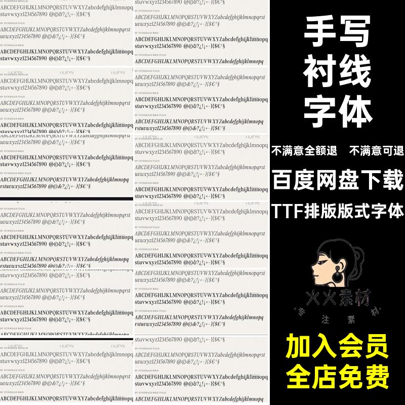 复古衬线字体TTF排版版式字体下载标识手写英文安装logo安装logo