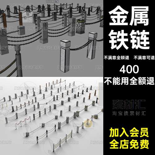 金属铁链围栏FBX栏杆围挡模型建模3D石栏杆SUOBJ石墩C4D铁索护栏