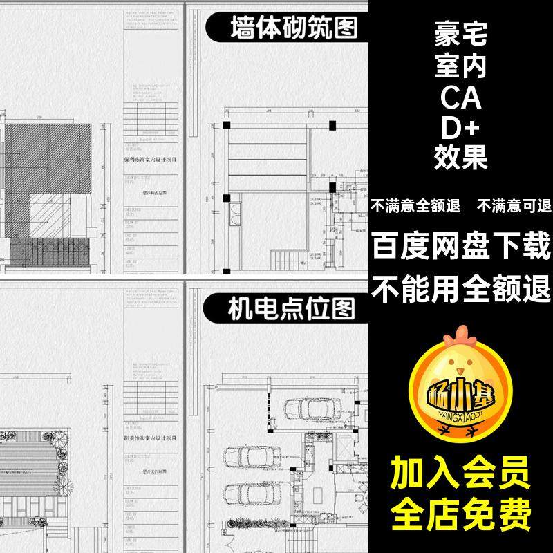 平面布置图方案设计现代别墅装修设计CAD室内豪宅新中式施工图