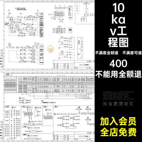 配电柜接线图KVCA施工图图集工程柜回路工程图集kav10KV工程图