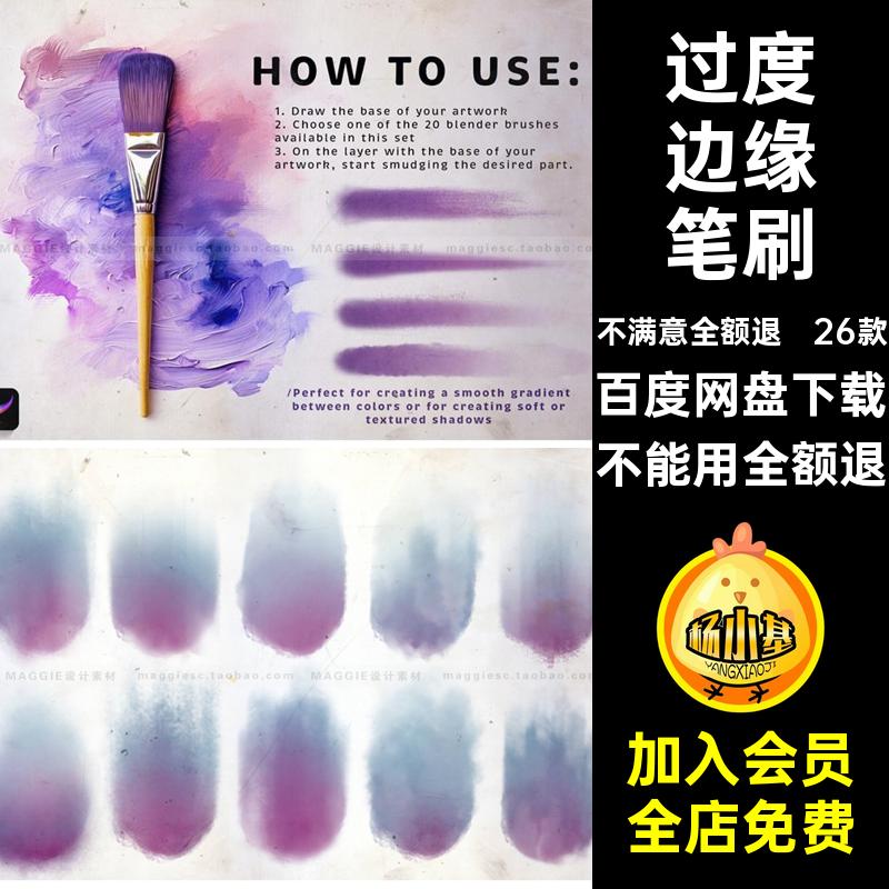 水粉彩质感笔刷颜料过度26款涂油画ipad纹理厚画笔Procreate混合