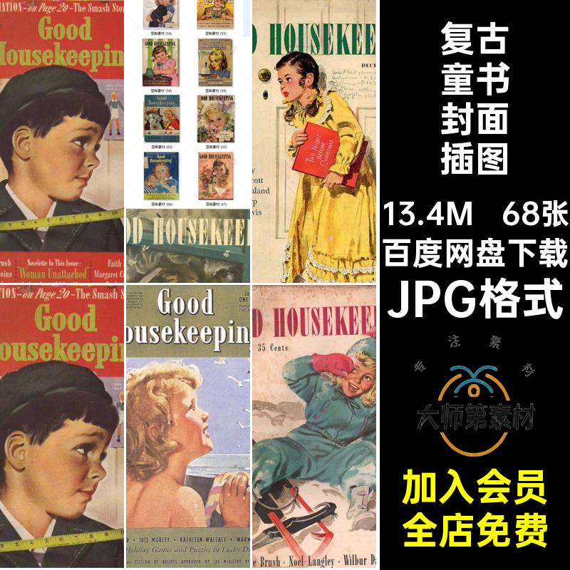 68张杂志童书封面插图Junk电子Journal打印复古孩童欧美素材手
