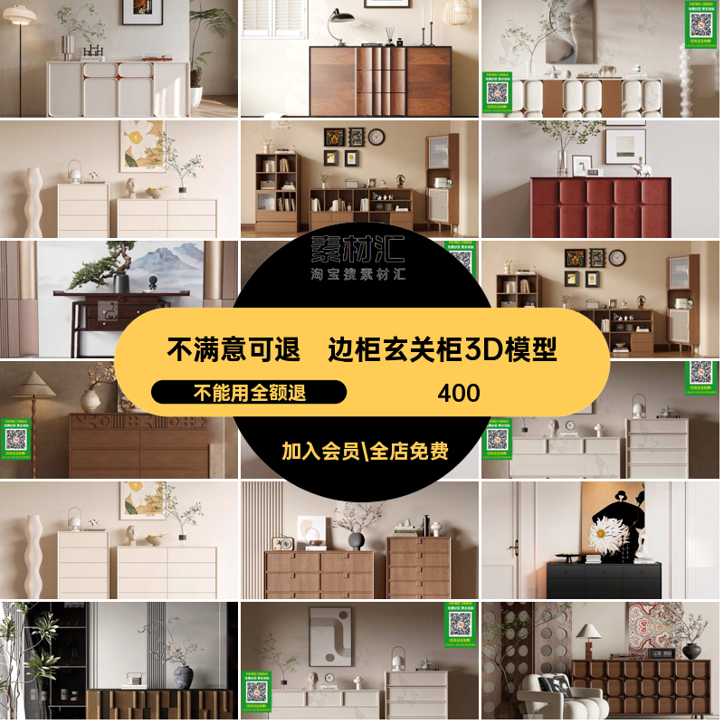 2025边柜玄关柜3D模单体摆件花瓶现代挂画边柜玄关柜3D模型库室内