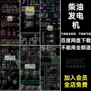 柴油发电机布置配机房施工图电气安装低压平面CAD示意图保护原理