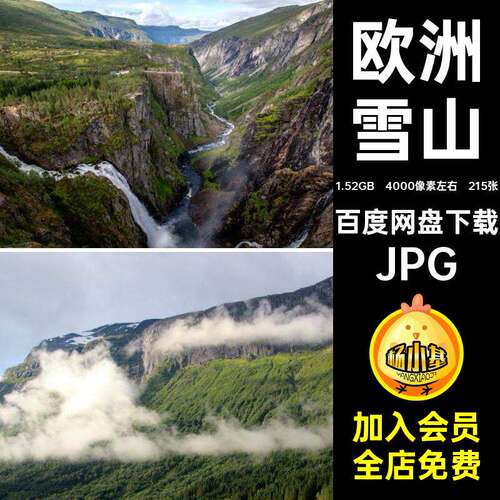 高清雪山渔村风光图片素材JPG风景欧洲北小镇极光215张田园