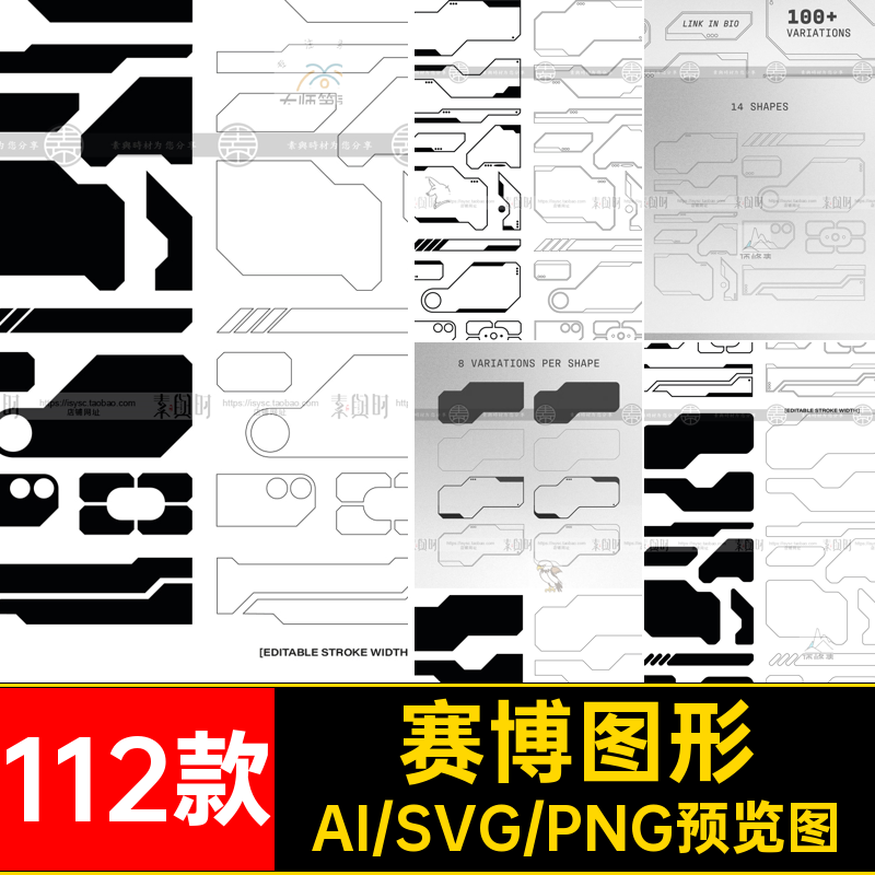 机能图形元素感符号HUD边框边框边框装饰赛博朋克科技元素矢量