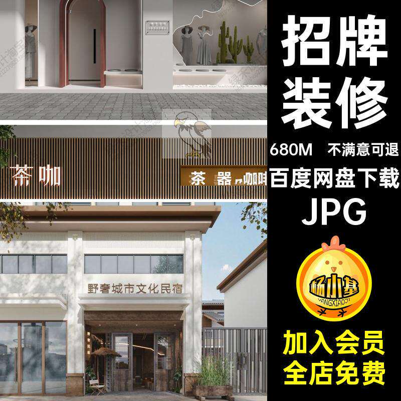 餐饮设计装修门面头奶茶JPG现代服装招牌案例咖啡店门效果图茶