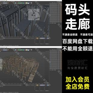 C4D FBX STL OBJ Blender木板走廊码头破损木桥三维模型素材文件