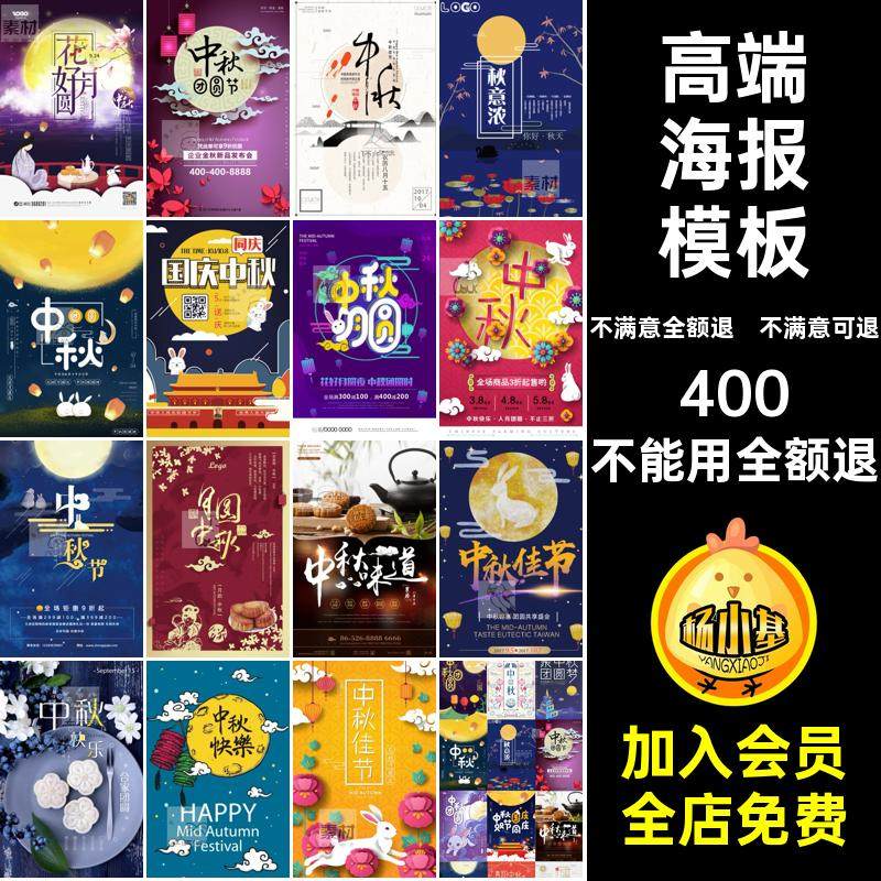 高端海报模板AI矢量促销中秋节插画活动展板XH月饼包装展板展板