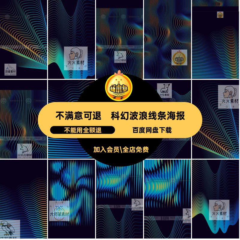 创意极简波浪线条海报背ai未来底图设计素材科幻渐变底纹背景海报