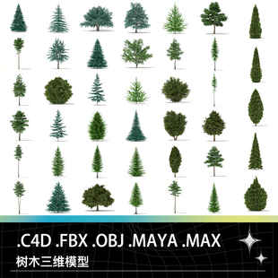 C4D FBX MAYA OBJ植物树木针叶树松树云杉雪松紫衫景观树三维模型