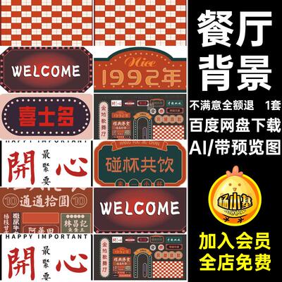 上海餐厅AI老港DP复古上海背景模板陈茶风茶1套茶布置港风陈上海