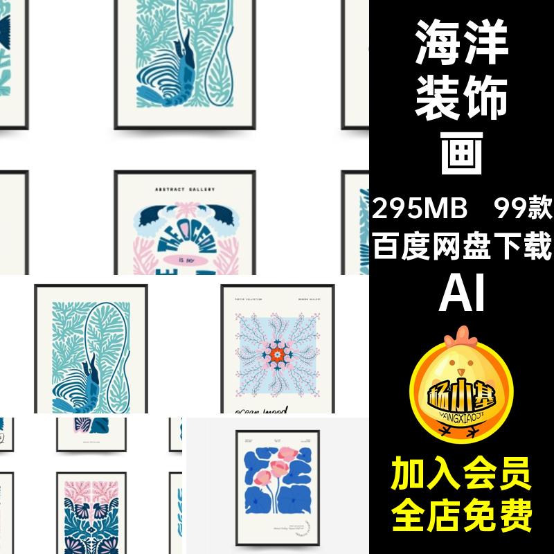 挂画装饰插画风格99款图案艺术复古装饰画花卉矢量图抽象植物芯