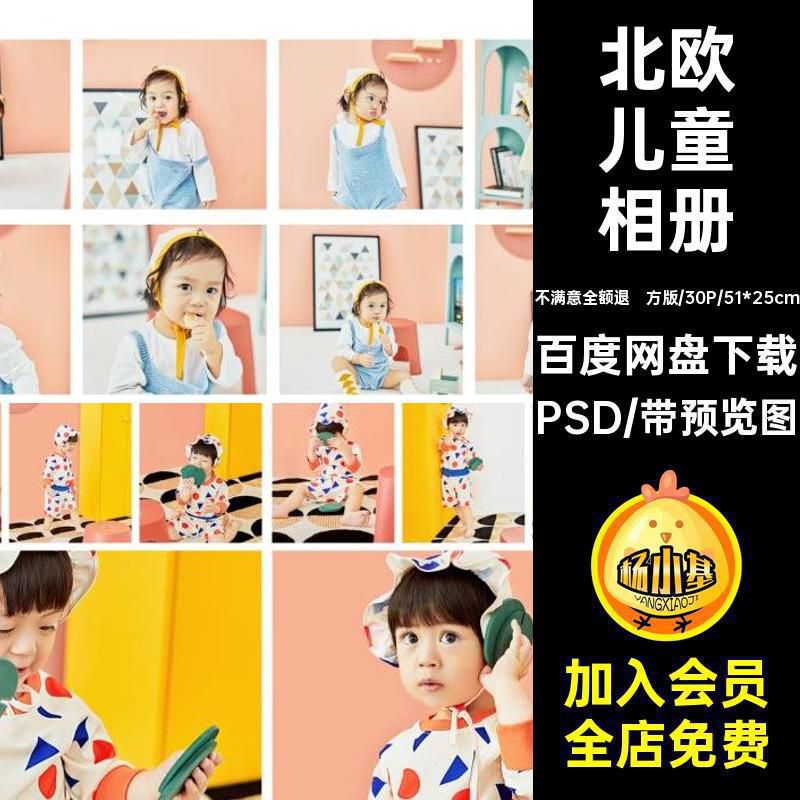 2022新款潮儿童北欧多照片摄影方版PSD相册样册影楼排版设计素材