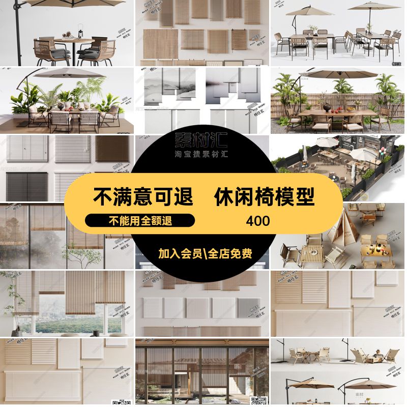 休闲椅模型单体桌椅3d咖啡厅露营太阳伞庭院3dmax户外组合折叠椅